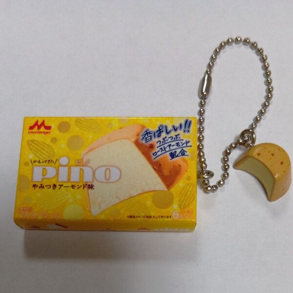pino やみつきアーモンド味 ミニチュアチャーム