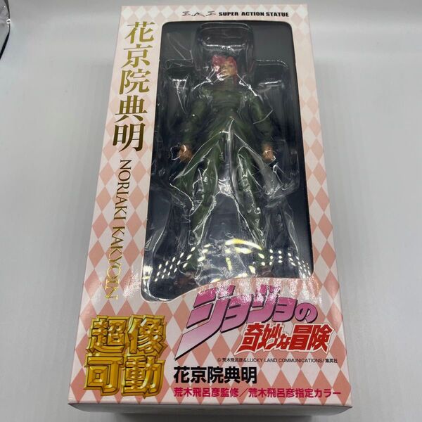 超像可動 花京院典明 荒木飛呂彦指定カラー 開封済みですが、美品です ジョジョの奇妙な冒険