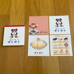 おすそわけ メモ サンスター文具 古川紙工 街のかわいいお店屋さん 洋菓子*喫茶 ボンボン 4柄×6枚=24枚