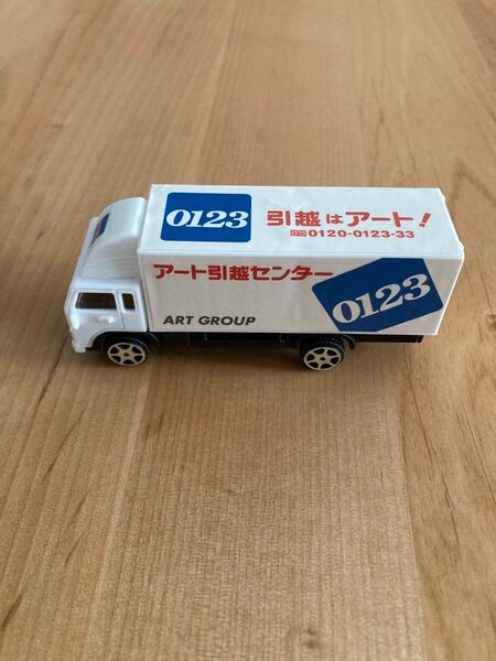 非売品・未使用 箱付き アート引越センター オリジナルミニカー MOVING TRUCK トラック