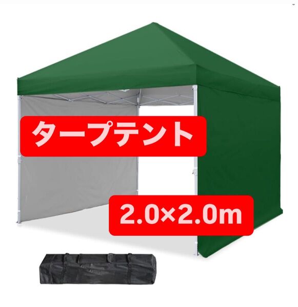 ADVANCE OUTDOOR ワンタッチ タープテント 3段階調節 2.0m グリーン
