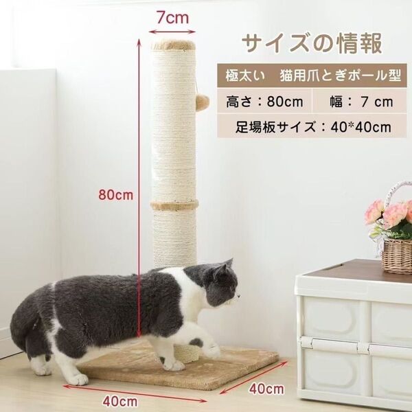 猫用爪とぎポール 84cm ボール付き つめとぎ ストレス解消 ガリガリ タワー