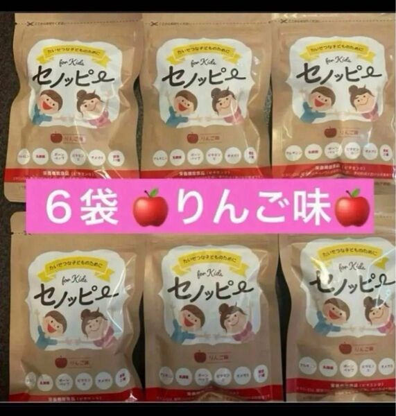 6袋 セノッピー グミ もも味 新品