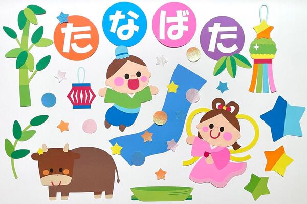 【在庫1点】壁面飾り 7月 七夕② 七夕会 行事 保育壁面 保育園 幼稚園 施設 病院
