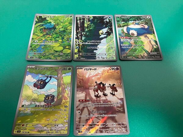 ポケモンカード151 AR5枚