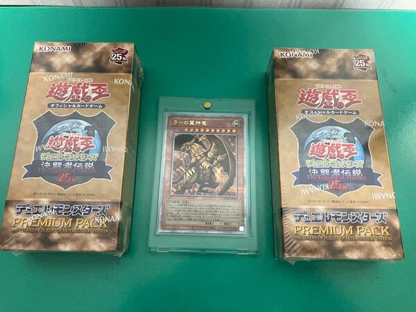 【シュリ付未開封】遊戯王OCG デュエルモンスターズ プレミアムパック 復刻25th 2箱 & ラーの翼神竜 25thセット