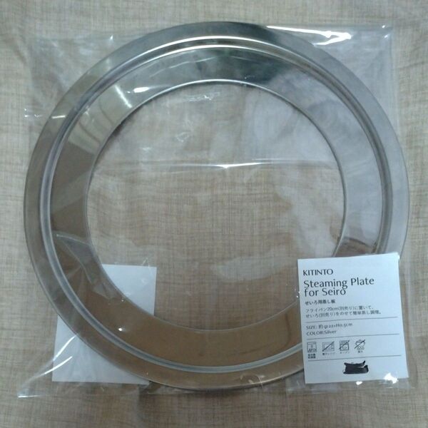 KITINTO Steaming Plate for Seiro せいろ用蒸し板