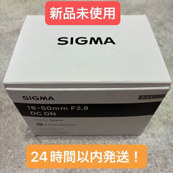 SIGMA シグマ 18-50mm F2.8 DC DN FUJIFILM X mount フジ 訳あり Contemporary