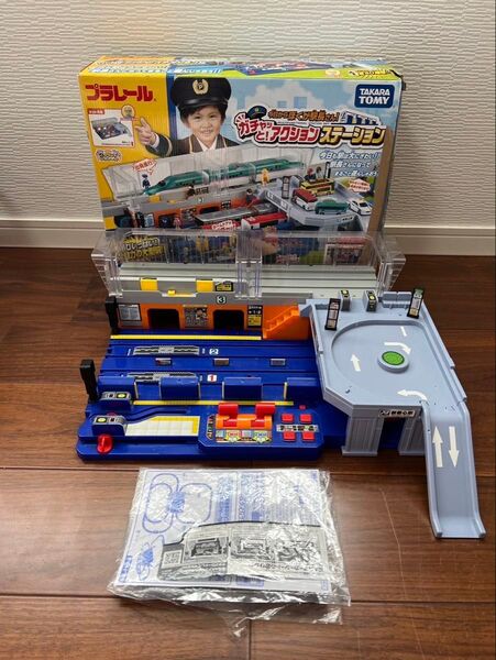 プラレール 今日からぼくが駅長さん ガチャっとアクションステーション