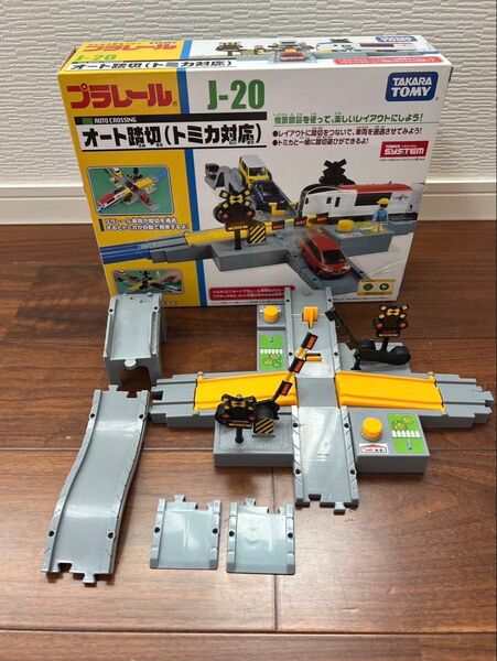 プラレール J-20 オート踏切 トミカ対応
