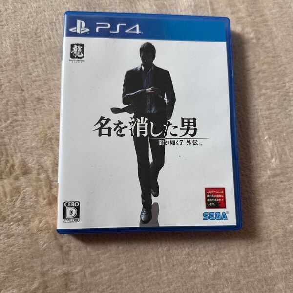 PS4 名を消した男 龍が如く7 外伝