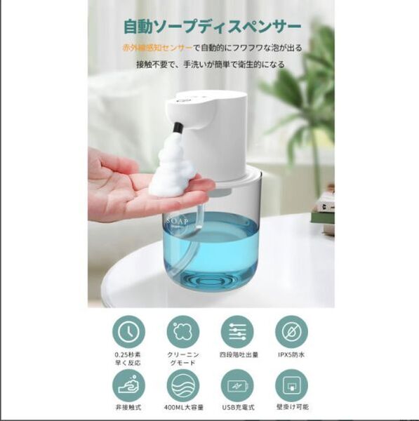 【送料無料】ソープディスペンサー ホワイト 吐出量4段階調節 400ML type-c充電 IPX5防水 壁掛け 詰め替え 電池残量表示 非接触式