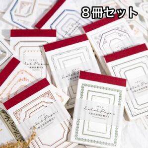 フレーム 付箋帳 額縁 メモパッド メモ帳 8種 コラージュ 素材 【P15】