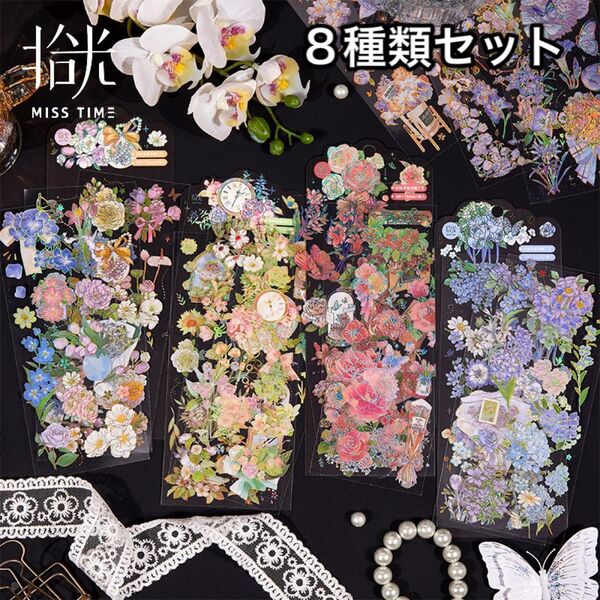 花 フラワー 椿シリーズ 箔押し シール 素材 PET 8点セット【P19】