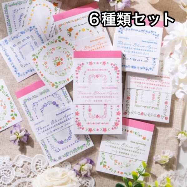 花が咲く頃シリーズ 付箋帳 メモ帳 6種 コラージュ フレーム 【P31】
