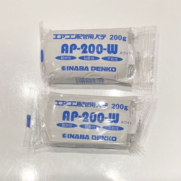因幡電工 エアコン配管パテ AP-200-W INABA イナバ