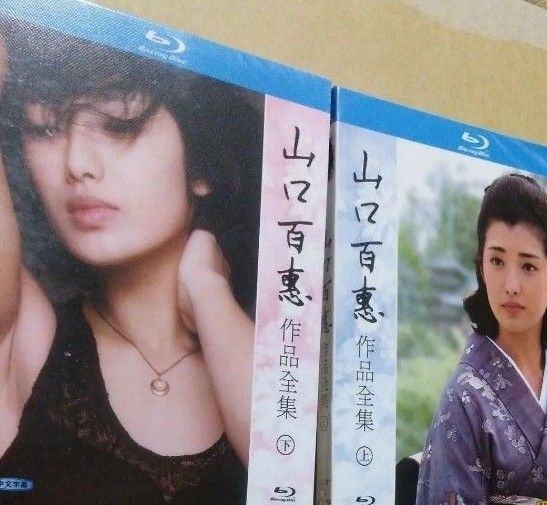 山口百恵 映画全集1974-1980 Blu-ray