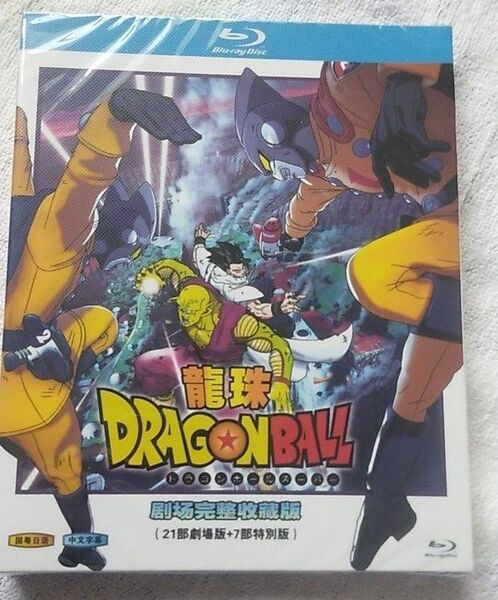ドラゴンボール劇場版 Blu-ray