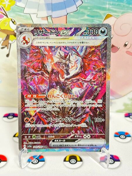 ポケモンカード リザードンex SAR シャイニートレジャー