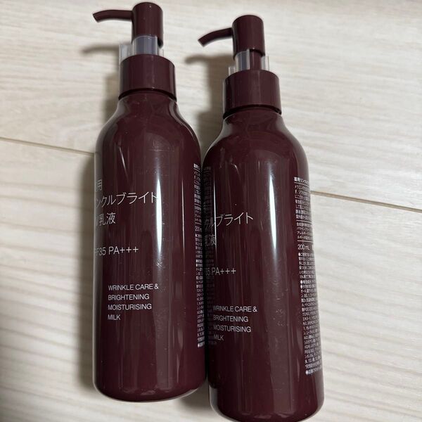 無印良品 薬用リンクルブライト UV乳液 200ml 2点セット