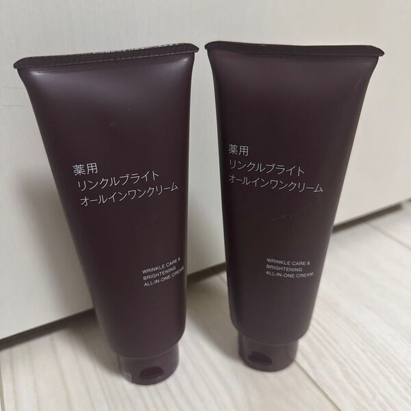 【新品】無印良品 薬用リンクルブライト オールインワンクリーム 2個セット