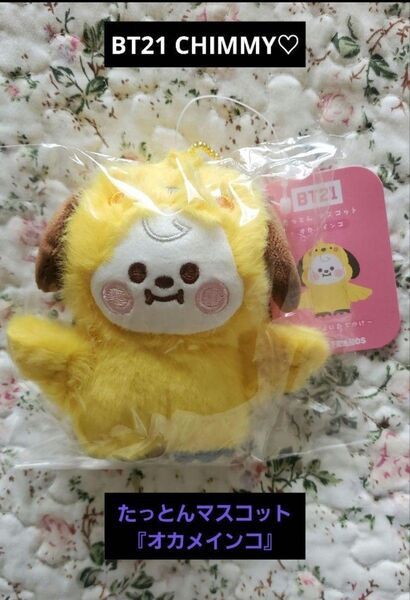 BT21 CHIMMY ベビー たっとんマスコット オカメインコ チミー LINEFRIENDS 新品未開封