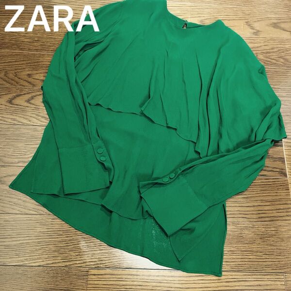 ZARA グリーン フリルブラウス 長袖 とろみ