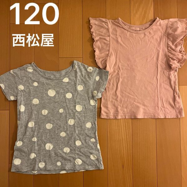 2枚セット 120 西松屋 半袖Tシャツ ガールズ 女の子 フリル 水玉