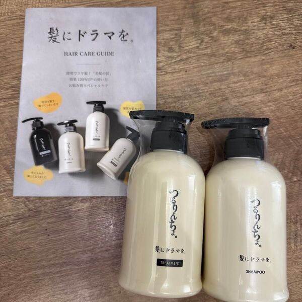 新品未開封 髪にドラマを つるりんちょ シャンプー トリートメント 本体セット