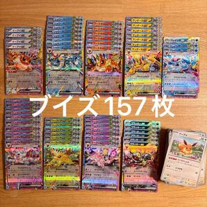 ポケモンカード テラスタルフェスex ブイズ RRコンプリートなど 合計157枚