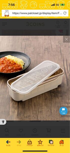 3coins パスタメーカー レンジ