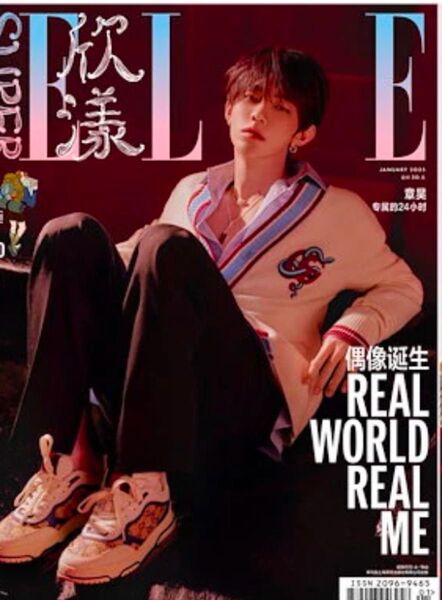 ジャンハオ 雑誌 Super ELLE 25年1月号 (中国雑誌) 表紙 ZEROBASEONE ZHANG HAO
