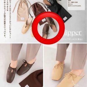 しまむら Yumi スリッパ ルーム シューズ