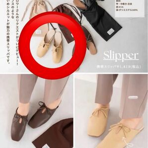 しまむら Yumi スリッパ ルーム シューズ