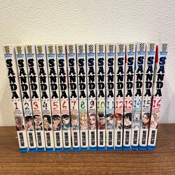 全巻初版 SANDA 1〜16 (SHONEN CHAMPION COMICS) 板垣巴留/著