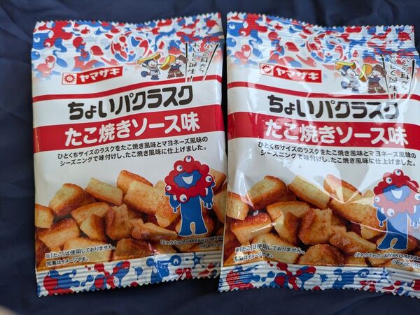 未開封 ヤマザキ ちょいパクラスク たこ焼きソース味 2袋 関西・大阪万博記念 EXPO2025