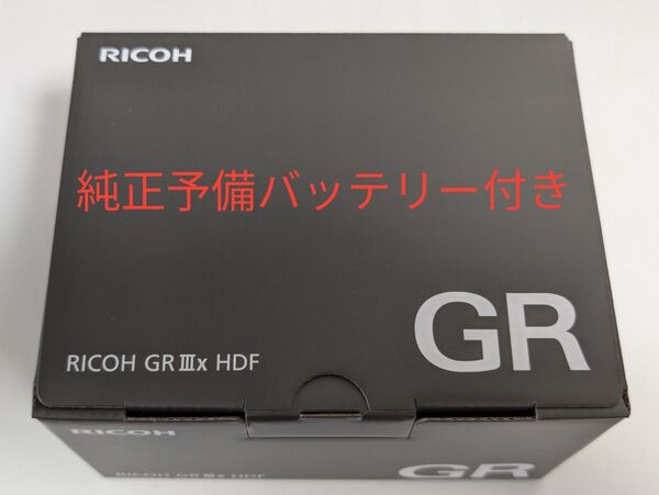 新品未使用 RICOH GR IIIx HDF 特別モデル 3年保証書 新品予備バッテリー付き
