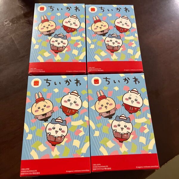 ちいかわ ハッピーセット マクドナルド 第2弾4種 コンプリート
