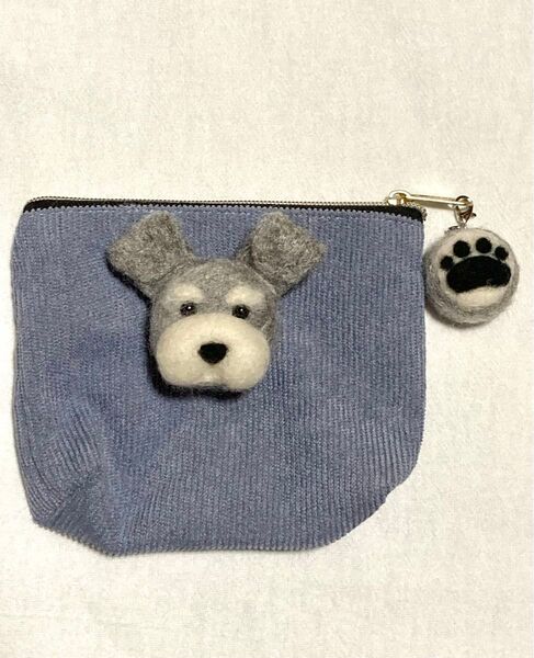 羊毛フェルト犬 シュナウザーのポーチ(肉球チャーム付) ハンドメイド