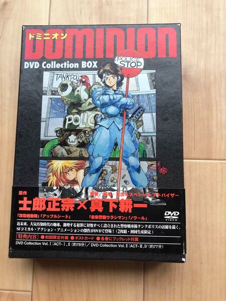 ドミニオン DVD-BOX