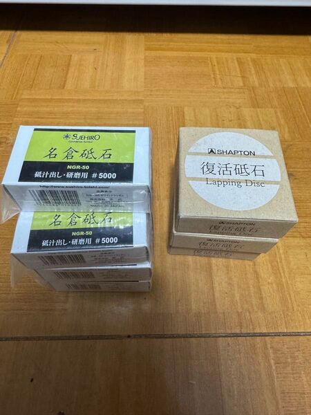 シャプトン 復活砥石×3個スエヒロ 名倉砥石 ♯5000×7個 セット