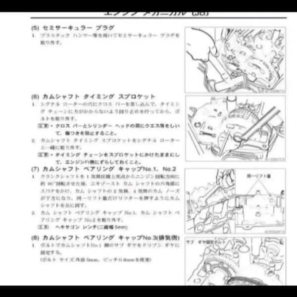 ★★コペン Copen L880K 修理書、配線図集