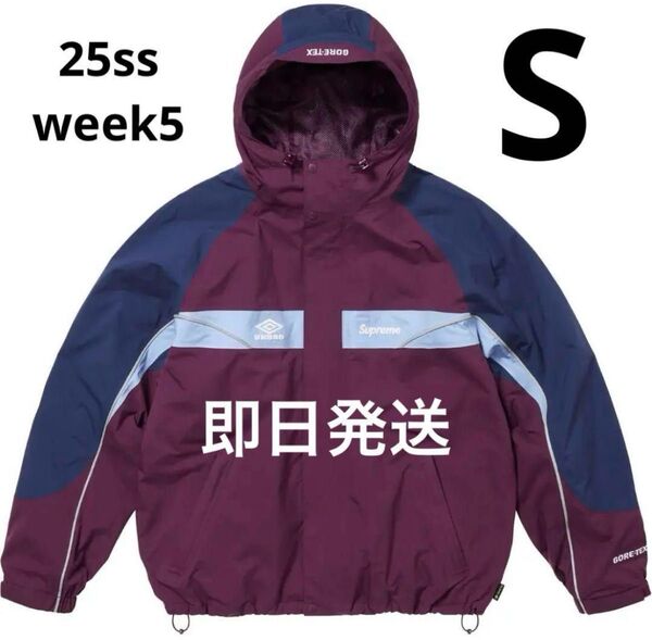 Supreme Umbro GORE-TEX Hooded Jacket 紫 S シュプリーム アンブロ ゴアテックス ナイロン
