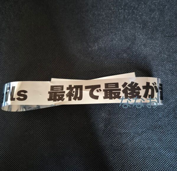 ワイテルズ 武道館 銀テープ(ハーフ)