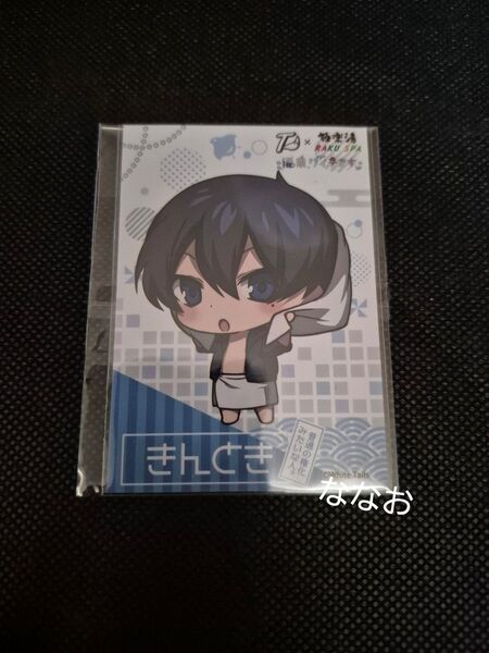 ワイテルズ 極楽湯 ブロマイド きんとき