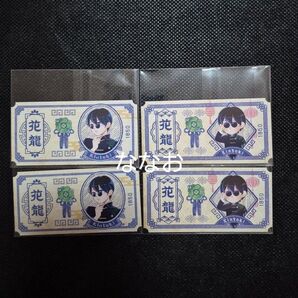 ワイテルズ 花籠列車 切符風カード きんとき