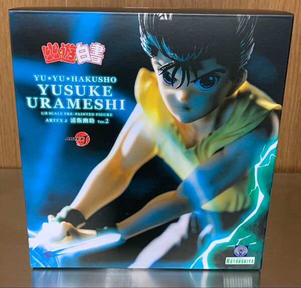 幽遊白書 幽助 フィギュア コトブキヤ