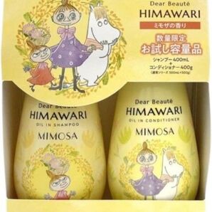 ディアボーテ 【ミモザ】 ムーミン オイルイン シャンプー コンディショナー ボトル セット