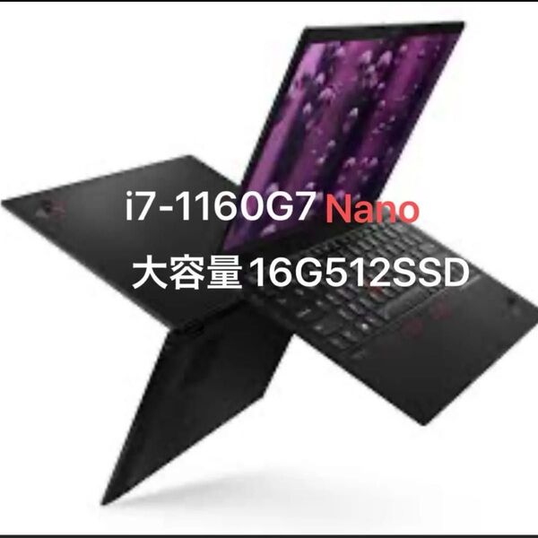 Lenovo ThinkPad X1 Nano Gen 1 / 13型超高速Core i7-1160G7/512GB SSD