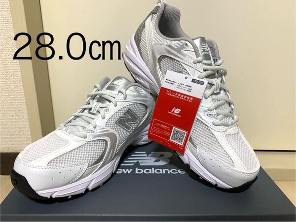 ニューバランス New Balance MR530EMA 28.0㎝ ホワイト&シルバー 新品未使用